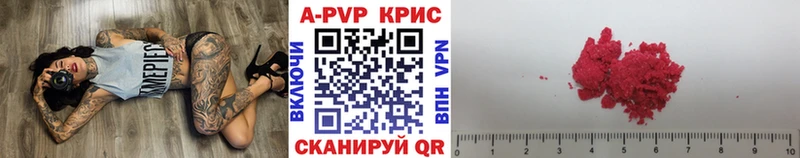 как найти   Оленегорск  A PVP кристаллы 