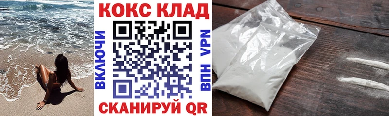 это Telegram  Оленегорск  Кокаин VHQ 
