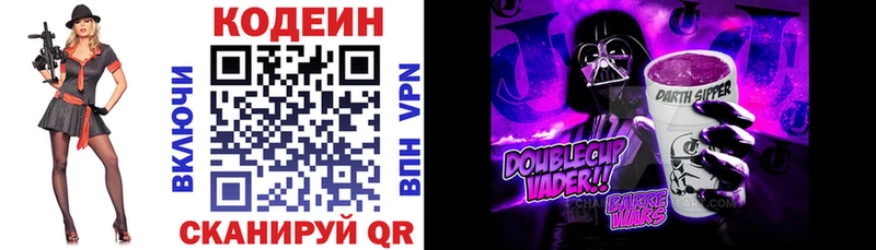 Codein Purple Drank  купить наркоту  Оленегорск 
